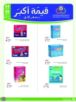 Cmemoi Kuwait offers from 24 to 30 September 2026 More Value Less Price - Page 68