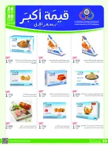 Cmemoi Kuwait offers from 24 to 30 September 2026 More Value Less Price - Page 8