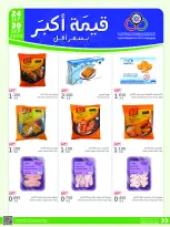 Cmemoi Kuwait offers from 24 to 30 September 2026 More Value Less Price - Page 9