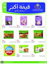 Cmemoi Kuwait offers from 24 to 30 September 2026 More Value Less Price - Page 10