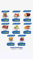 Jabriya coop offers Thursday 24 September 2026 Vegetable and fruit offers - Page 4