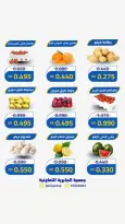 Jabriya coop offers Thursday 24 September 2026 Vegetable and fruit offers - Page 2