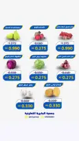 Jabriya coop offers Thursday 24 September 2026 Vegetable and fruit offers - Page 5