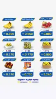 Jabriya coop offers Thursday 24 September 2026 Vegetable and fruit offers - Page 3