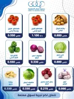 Kaifan co-op offers Thursday 24 September 2026 Vegetable and fruit offer - Page 4