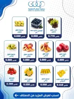 Kaifan co-op offers Thursday 24 September 2026 Vegetable and fruit offer - Page 2