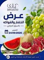 Kaifan co-op offers Thursday 24 September 2026 Vegetable and fruit offer - Page 1