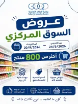 Kaifan co-op offers from 24 to 30 September 2026 Central Market Offers - Page 1
