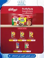 Kaifan co-op offers from 24 to 30 September 2026 Central Market Offers - Page 10