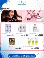 Kaifan co-op offers from 24 to 30 September 2026 Central Market Offers - Page 48