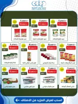 Kaifan co-op offers from 24 to 30 September 2026 Central Market Offers - Page 41