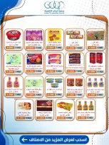Kaifan co-op offers from 24 to 30 September 2026 Central Market Offers - Page 20