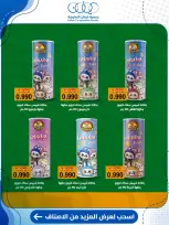 Kaifan co-op offers from 24 to 30 September 2026 Central Market Offers - Page 57