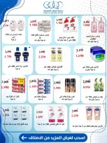 Kaifan co-op offers from 24 to 30 September 2026 Central Market Offers - Page 23