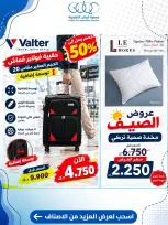 Kaifan co-op offers from 24 to 30 September 2026 Central Market Offers - Page 33