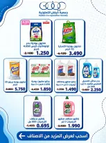 Kaifan co-op offers from 24 to 30 September 2026 Central Market Offers - Page 28