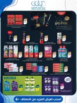 Kaifan co-op offers from 24 to 30 September 2026 Central Market Offers - Page 25