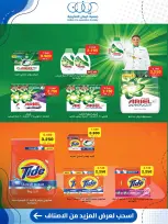 Kaifan co-op offers from 24 to 30 September 2026 Central Market Offers - Page 39