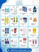 Kaifan co-op offers from 24 to 30 September 2026 Central Market Offers - Page 36