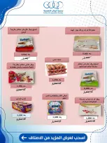 Kaifan co-op offers from 24 to 30 September 2026 Central Market Offers - Page 50