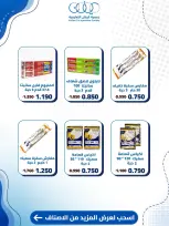 Kaifan co-op offers from 24 to 30 September 2026 Central Market Offers - Page 34