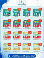 Kaifan co-op offers from 24 to 30 September 2026 Central Market Offers - Page 29