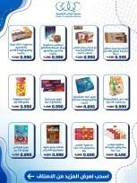 Kaifan co-op offers from 24 to 30 September 2026 Central Market Offers - Page 12