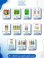 Kaifan co-op offers from 24 to 30 September 2026 Central Market Offers - Page 30