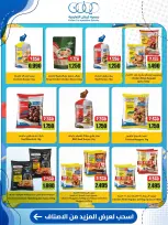 Kaifan co-op offers from 24 to 30 September 2026 Central Market Offers - Page 17