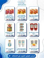 Kaifan co-op offers from 24 to 30 September 2026 Central Market Offers - Page 4
