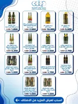 Kaifan co-op offers from 24 to 30 September 2026 Central Market Offers - Page 11