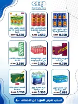 Kaifan co-op offers from 24 to 30 September 2026 Central Market Offers - Page 22