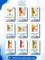 Kaifan co-op offers from 24 to 30 September 2026 Central Market Offers - Page 2