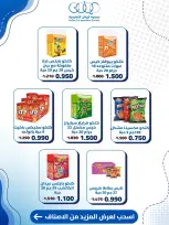 Kaifan co-op offers from 24 to 30 September 2026 Central Market Offers - Page 53
