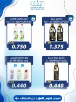 Kaifan co-op offers from 24 to 30 September 2026 Central Market Offers - Page 47