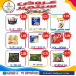 Ahmadi coop offers from 24 September to 3 October 2026 September Sale - Page 29