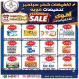 Ahmadi coop offers from 24 September to 3 October 2026 September Sale - Page 1