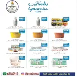Ahmadi coop offers from 24 September to 3 October 2026 September Sale - Page 22