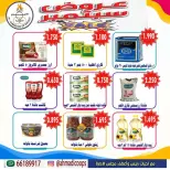 Ahmadi coop offers from 24 September to 3 October 2026 September Sale - Page 17