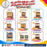 Ahmadi coop offers from 24 September to 3 October 2026 September Sale - Page 12