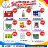 Ahmadi coop offers from 24 September to 3 October 2026 September Sale - Page 21