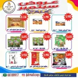 Ahmadi coop offers from 24 September to 3 October 2026 September Sale - Page 25