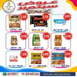 Ahmadi coop offers from 24 September to 3 October 2026 September Sale - Page 34