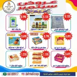 Ahmadi coop offers from 24 September to 3 October 2026 September Sale - Page 26