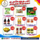 Ahmadi coop offers from 24 September to 3 October 2026 September Sale - Page 18