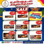 Ahmadi coop offers from 24 September to 3 October 2026 September Sale - Page 2