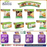 Ahmadi coop offers from 24 September to 3 October 2026 September Sale - Page 9
