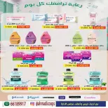 Ahmadi coop offers from 24 September to 3 October 2026 September Sale - Page 23