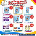Ahmadi coop offers from 24 September to 3 October 2026 September Sale - Page 19