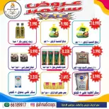 Ahmadi coop offers from 24 September to 3 October 2026 September Sale - Page 7